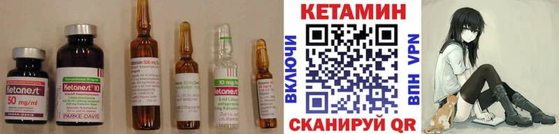 Кетамин VHQ  Ярцево 