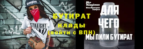 стафф Бородино