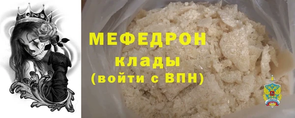 мяу мяу мука Бронницы