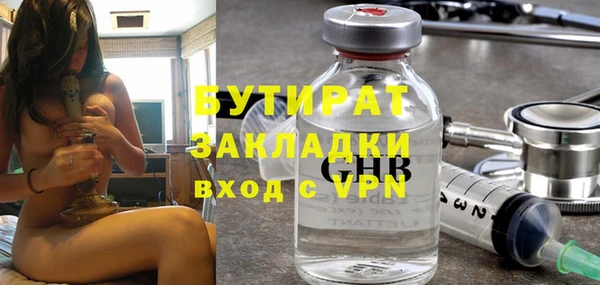 стафф Бородино