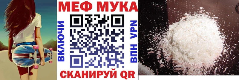 МЕФ мяу мяу  как найти закладки  Ярцево 