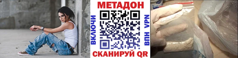 МЕТАДОН methadone  Ярцево 